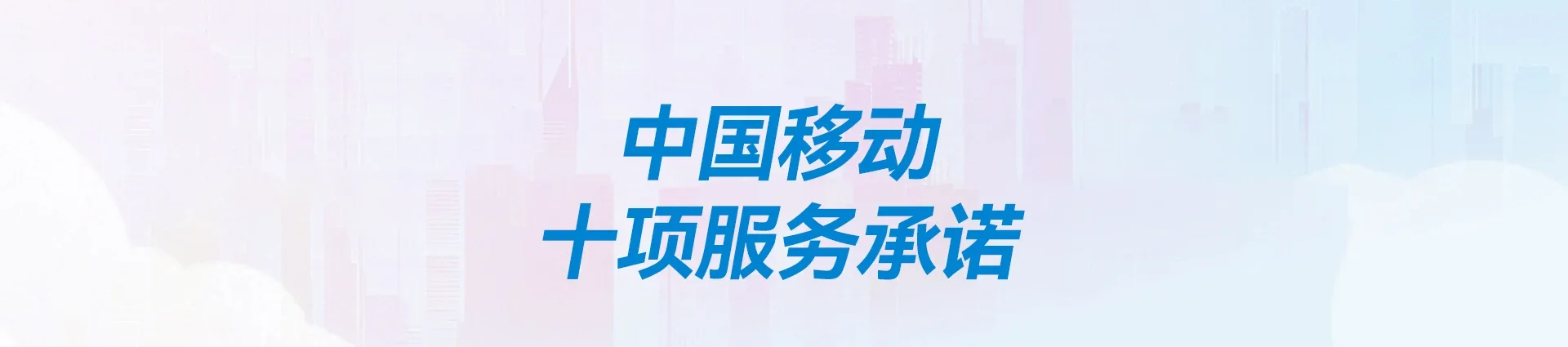 宁阳县移动宽带