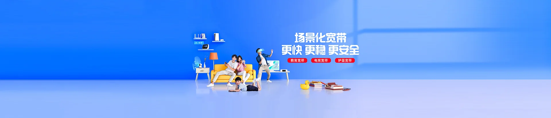 宁阳县移动宽带