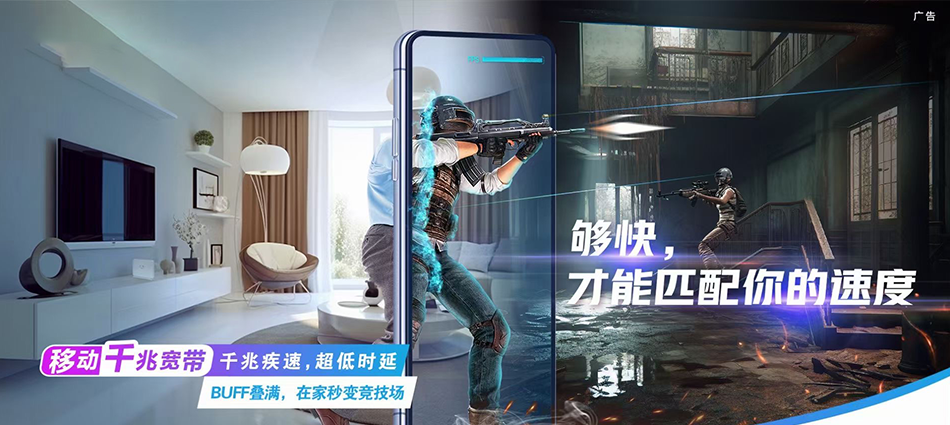中国移动宁阳县移动宽带