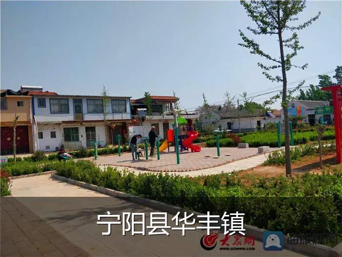 宁阳县华丰镇